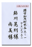 ���珵�ҏ󈶖��m�����E���ď����n