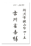 ���珵�ҏ󈶖��m�����E���ď����n